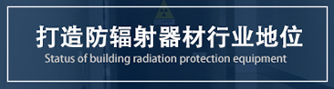 医用铅门.png